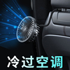 车载电风扇12v强力制冷车内空调降温汽，车用后排座椅靠背usb小风扇
