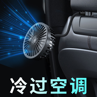 车载电风扇12v强力制冷车内空调降温汽车用后排座椅靠背usb小风扇