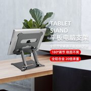 懒人平板电脑支架ipad支架桌面床上用铝合金支撑架子金属吃鸡直播