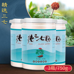 三七粉云南正宗特级500g文山非野生田七花18头超细破壁粉250g