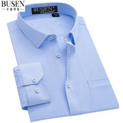 步森纯棉免烫白色衬衫男士长袖条纹商务休闲工装格子正装蓝色衬衣