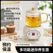 mini小型养生壶家用电炖杯多功能，烧水煮茶壶办公室小型煮茶器