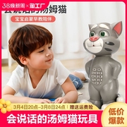会说话的汤姆猫玩具Tom猫1-3岁宝宝学话启蒙对话智能早教机故事机