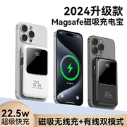 magsafe磁吸无线充电宝大容量适用iphone15promax苹果14外接电池专用13超薄小巧便携移动电源