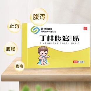 儿童保健贴通便消食散寒健脾止咳拉肚子肠鸣腹疼腹胀丁桂腹泻贴