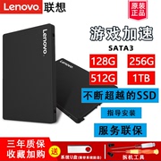 Lenovo/联想X800SATA3固态宝2.5英寸128G 512G升级笔记本台式一体机电脑吃鸡SSD固态硬盘1TB服务256G