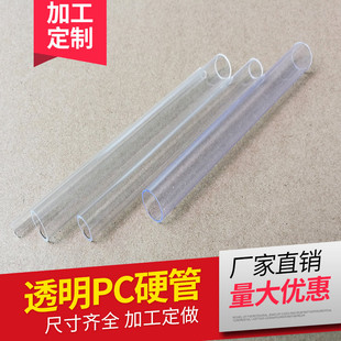 透明PVC管细管PC透明管透明水管硬管空心管圆管小口径透明管