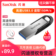 SanDisk闪迪U盘128G刻字cz73高速汽车载电视U盘usb3.0定制