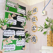 幼儿园中国风新中式环创材料书法，竹子教室布置装饰文化墙班级公约