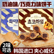 韩国crown克丽安饼干巧克力，奶油榛子威化夹心284g办公室早餐零食