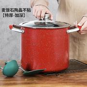 麦饭石汤锅炖锅不粘锅家用火锅电磁炉专用煲汤锅双耳加深高煮面锅