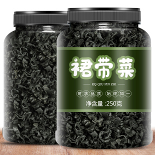 干裙带菜特级干货干燥海带裙海裙菜群代带嫩芽儿童250g