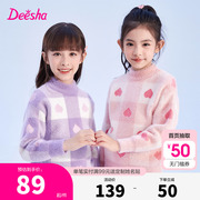 笛莎女童仿水貂绒，打底毛衣冬装中大童，女孩针织衫宝宝儿童内搭上衣