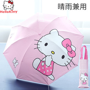 凯蒂猫儿童雨伞晴雨两用三折伞黑胶女孩遮阳伞折叠中大童学生雨具