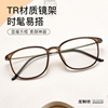 超轻塑钢TR90复古圆形眼镜男 无磁钛可配近视休闲学生镜架女