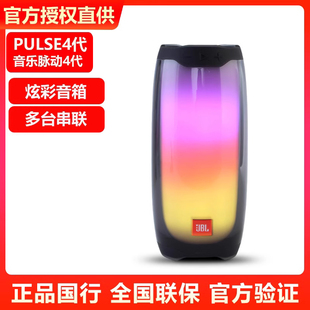 JBL PULSE5脉动4音乐炫彩4代光效蓝牙音箱无线户外音响低音防水