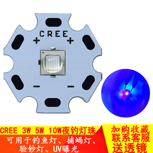 cree3w5w10w钓鱼灯泡q5t6u2灯珠蓝光紫光夜钓灯芯led手电，diy光源