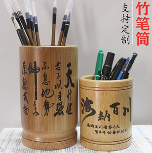竹制毛笔筒(毛笔筒)收纳盒，文房四宝创意时尚多功能中国风学生定刻字桌用品