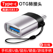 适用魅族17pro手机转接头TYPE-C转USB3.0 16S mx6 pro7转换器OTG转接线连U盘鼠标键盘魅蓝X E3 note9