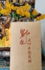 茶叶湖南特产，安化黑茶野生大叶，手筑金花茯砖茶1kg