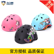 飞鹰认证款儿童头盔专业轮滑滑雪滑板长板，极限骑行帽子圆盔安全帽