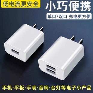 5V2A充电头适用vivo华为小米手机通用USB双口插头1A小功率慢充小夜灯按摩仪蓝牙耳机指纹锁密码锁音箱美容仪