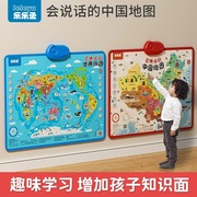 2024新版会说话的中国地图，和世界地图早教有声挂图儿童玩具点读机