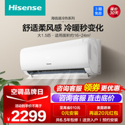 Hisense/海信 KFR-35GW/S511-X1