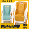 适用pouch婴儿餐椅坐垫，k05plus儿童餐桌椅座套宝宝，吃饭椅防水皮套