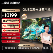 Samsung/三星 55S90Z 55英寸OLED激光纤薄超高清电视机 上市
