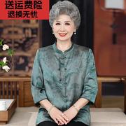 奶奶夏装衬衫七分袖上衣中老年人妈妈夏季衬衣洋气老太太衣服