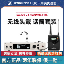 SENNHEISER 森海塞尔 EW300 G4-HEADMIC1-RC无线头戴麦克风话筒