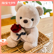 可爱玫瑰花泰迪抱抱熊公仔毛绒玩具，小熊布偶娃娃送女孩，情人节礼物