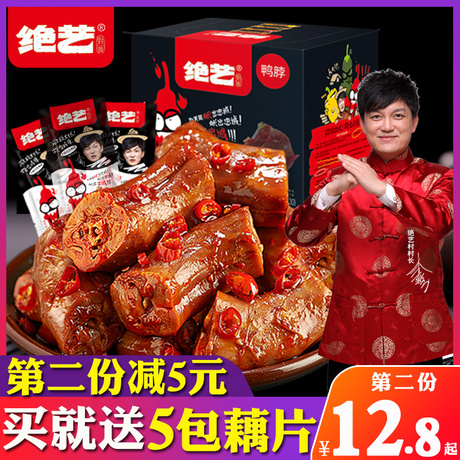 湖南特产鸭脖子