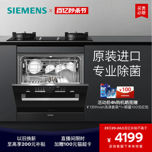 西门子10套嵌入式洗碗机，欧洲进口家用全自动小型消毒454b01