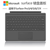 微软surfacepro34567平脑电脑，键盘保护盖板实体，磁吸背光指纹