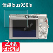 适用佳能ixus950相机贴膜佳能ixus245/220屏幕保护膜ixus95is非钢化CCD数码相机膜ixus960/870配件膜防刮花