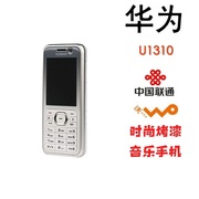 华为 U1310联通3G4G手机WCDMA直板按键男女学生备用移动功能机