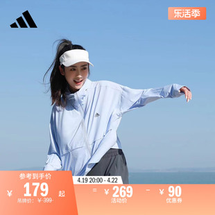 「冰淇淋防晒衣」UPF50+轻薄防晒服女春夏adidas阿迪达斯轻运动