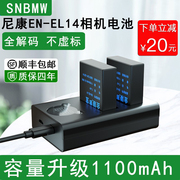 snbmw尼康en-el14相机电池适用于nikond5300d3200d5200d3400d5600d3500d3300d3100d5100p7100充电器