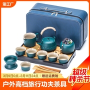 户外高档陶瓷旅行功夫茶具茶盘整套装轻奢便携式收纳包杯壶泡茶器