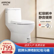 箭牌马桶家用户型，虹吸式卫生间250350多坑距特殊墙排坐便器1126