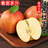 陕西红富士苹果新鲜水果9斤整箱平果孕妇，脆甜