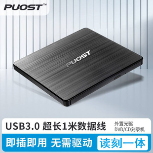 usb3.0外置光驱移动dvd刻录机，笔记本台式电脑cd通用外接usb光驱盒