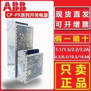 ABB平板式直流24V开关电源 CP-PX24/2.2//1.5/3.2/4.5/6.5/10.5A