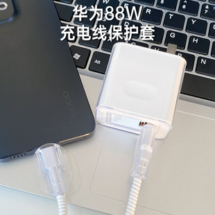 华为88w充电器保护套纯透明款适用于huaweimate60pro+mate60rs非凡大师手机数据线保护套简约防折断