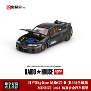 MINIGT 1 64 日产Skyline 尼桑GT-R(R33)全碳黑 仿真合金汽车模型