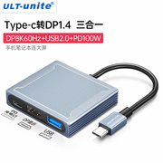 ult-unitetype-c扩展坞usb-c转hdmivgadp转换器电脑手机平板高