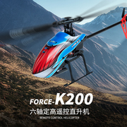 xk伟力k200光流，定位气压定高超长续航四通道遥控航模直升飞机