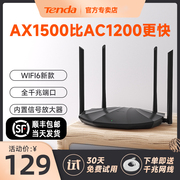 速发腾达WiFi6千兆路由家庭1500M高速双频无线WiFi漏油器高速超速宿舍客厅家用信号放大中继器AX2